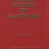 hebrew_gospel_capa